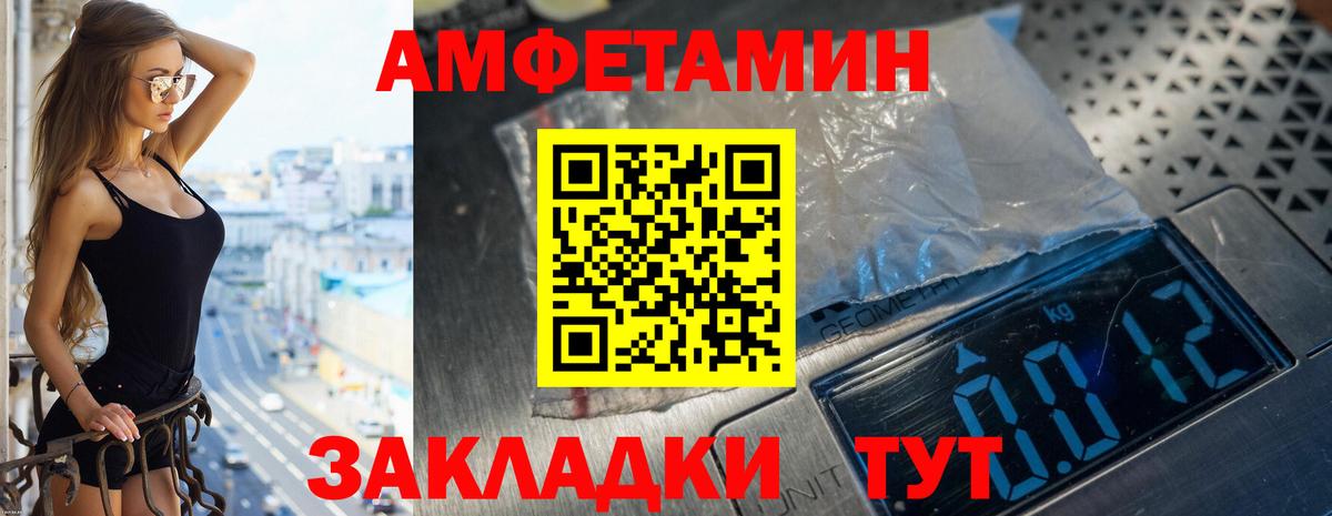 Амфетамин 98%  Вход с VPN  Сергиев Посад 