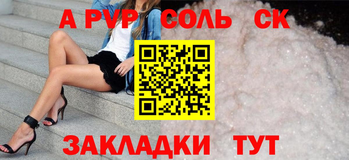 Альфа ПВП кристаллы Сергиев Посад