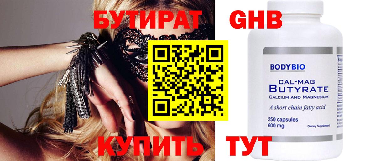 Сергиев Посад  Бутират буратино  Бутират  Вход с VPN 
