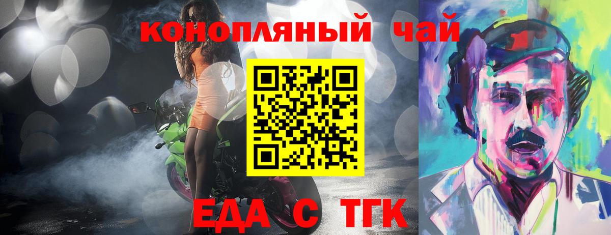 Печенье с ТГК конопля  Вход с VPN  Сергиев Посад 
