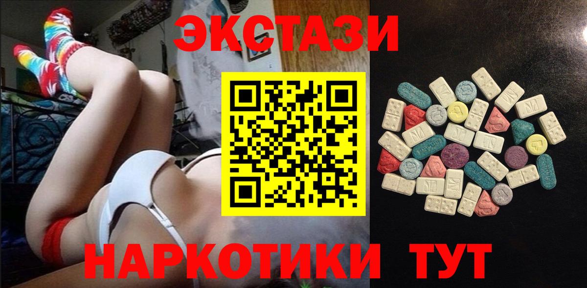 Ecstasy  Ecstasy ешки  Сергиев Посад  Вход с VPN  Ecstasy 280мг 