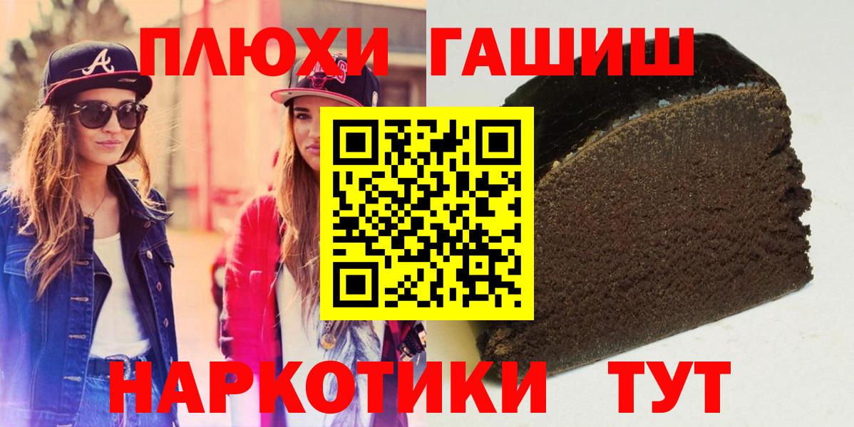 ГАШИШ  ГАШИШ VHQ  Сергиев Посад  Вход с VPN  Гашиш AMNESIA HAZE 