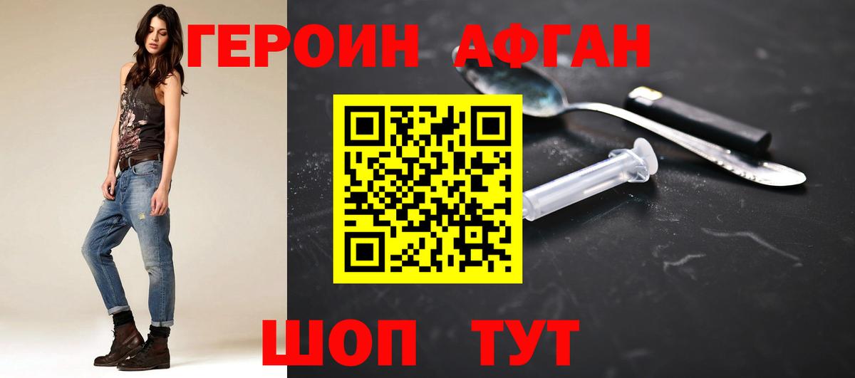 Сергиев Посад  ГЕРОИН VHQ  Вход с VPN 