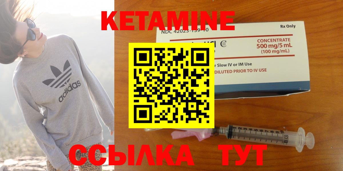 КЕТАМИН ketamine  Вход с VPN  mega как зайти  КЕТАМИН ketamine  Сергиев Посад 
