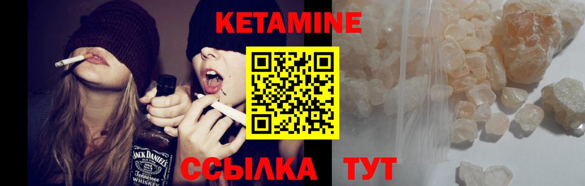 КЕТАМИН ketamine Сергиев Посад