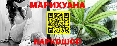 каннабис Жуковский