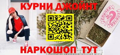 каннабис Жуковский