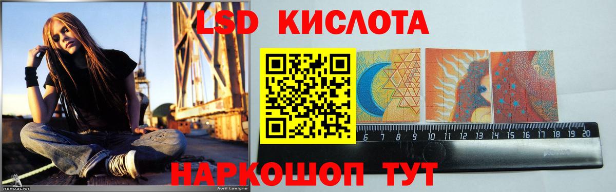 ЛСД экстази кислота Сергиев Посад