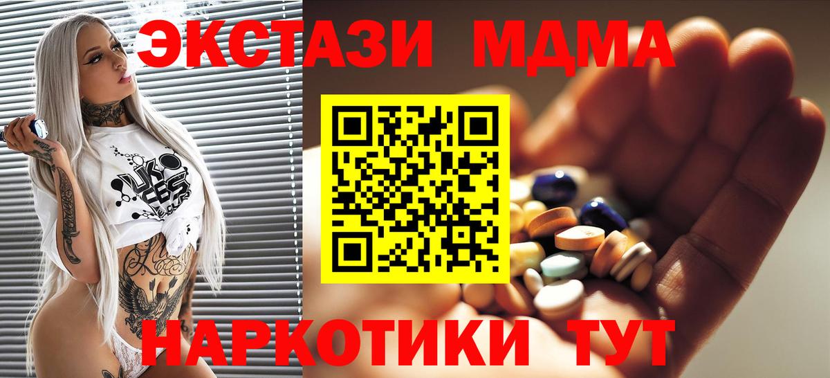 MDMA кристаллы Сергиев Посад