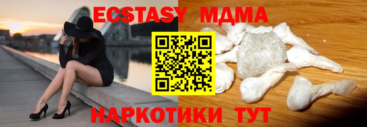 Сергиев Посад  МДМА кристаллы  Вход с VPN  MDMA VHQ 