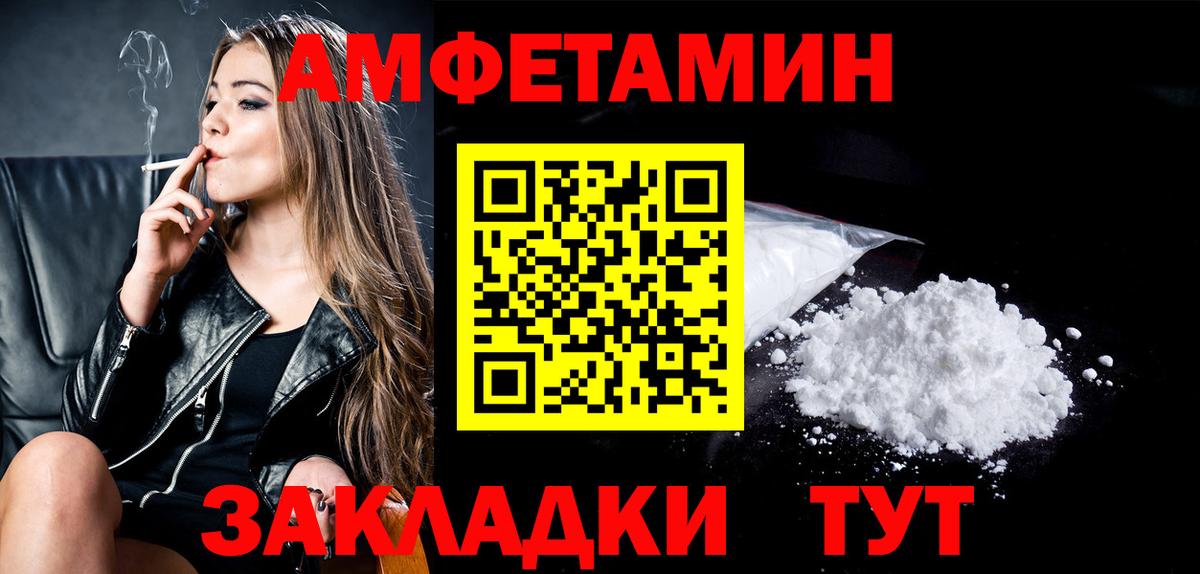 МЕТАМФЕТАМИН пудра Сергиев Посад