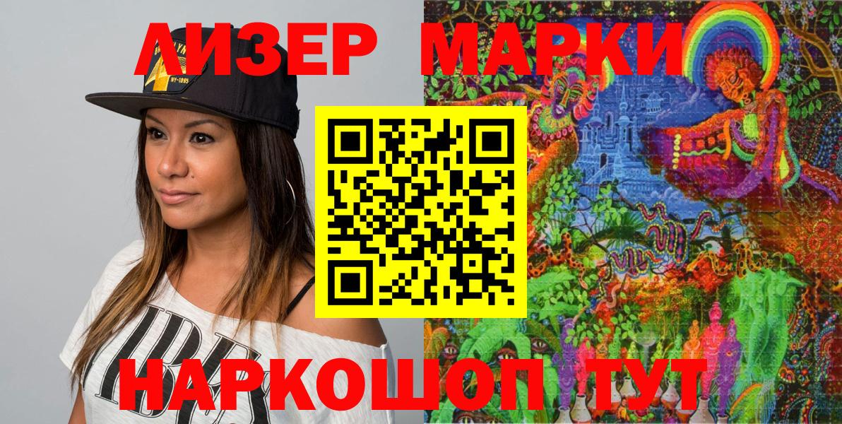 Марки NBOMe 1,8мг  Наркотические марки  Марки NBOMe 1,8мг  Сергиев Посад  Вход с VPN 