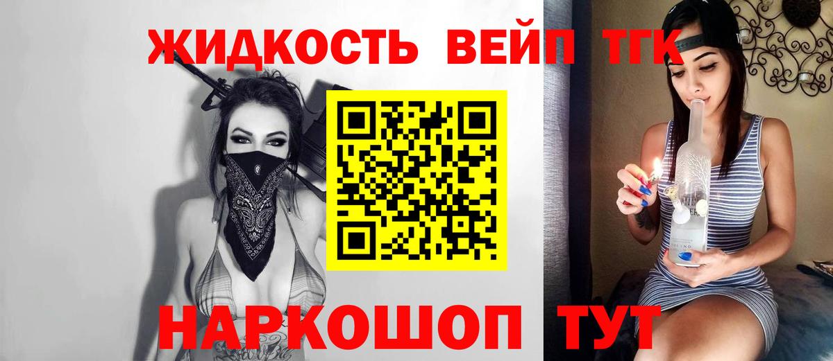 Дистиллят ТГК THC oil Сергиев Посад